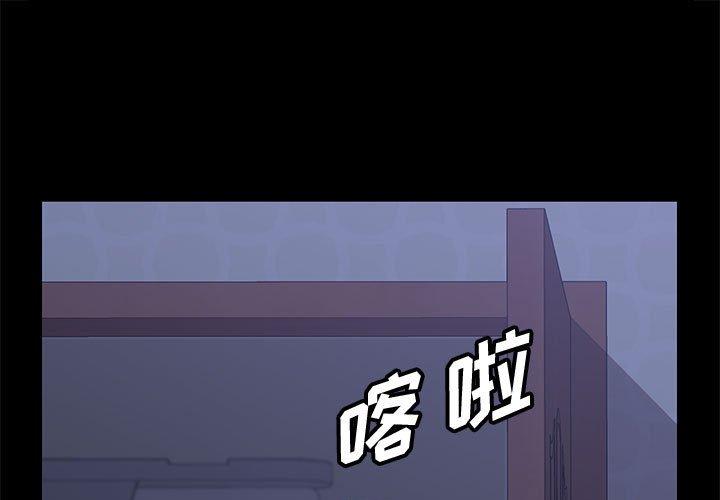 《上门徒弟》漫画 第30话