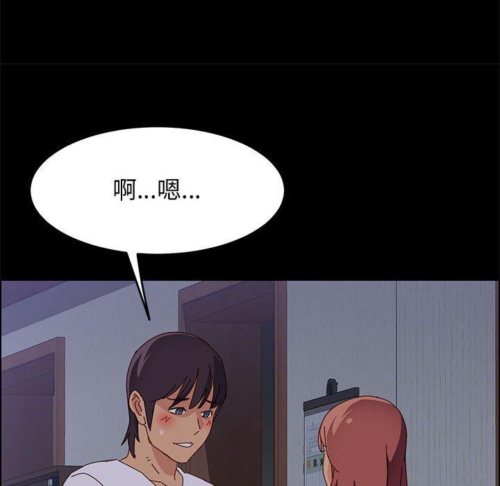 《上门徒弟》漫画 第30话