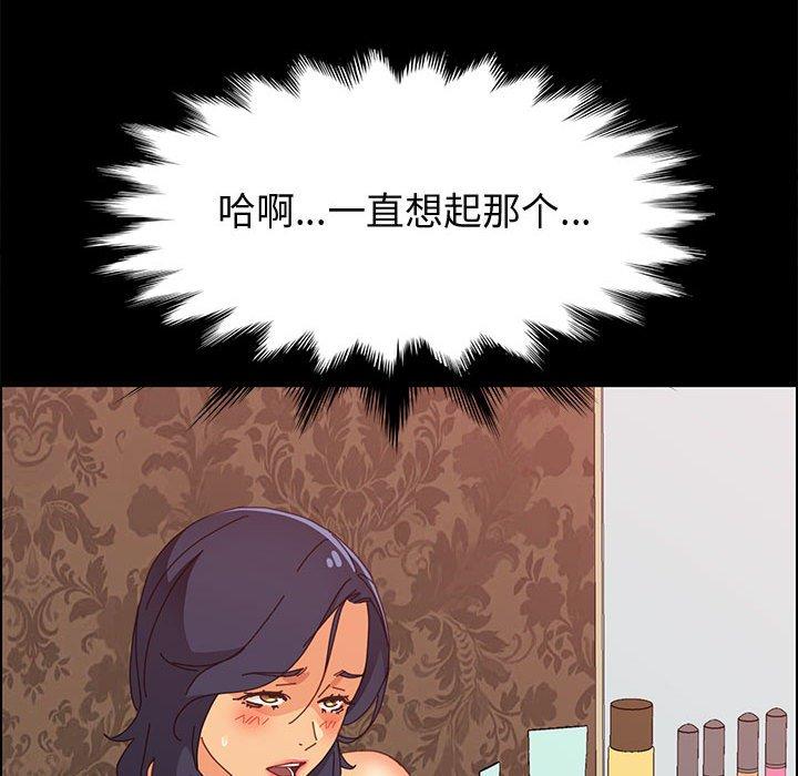 《上门徒弟》漫画 第30话