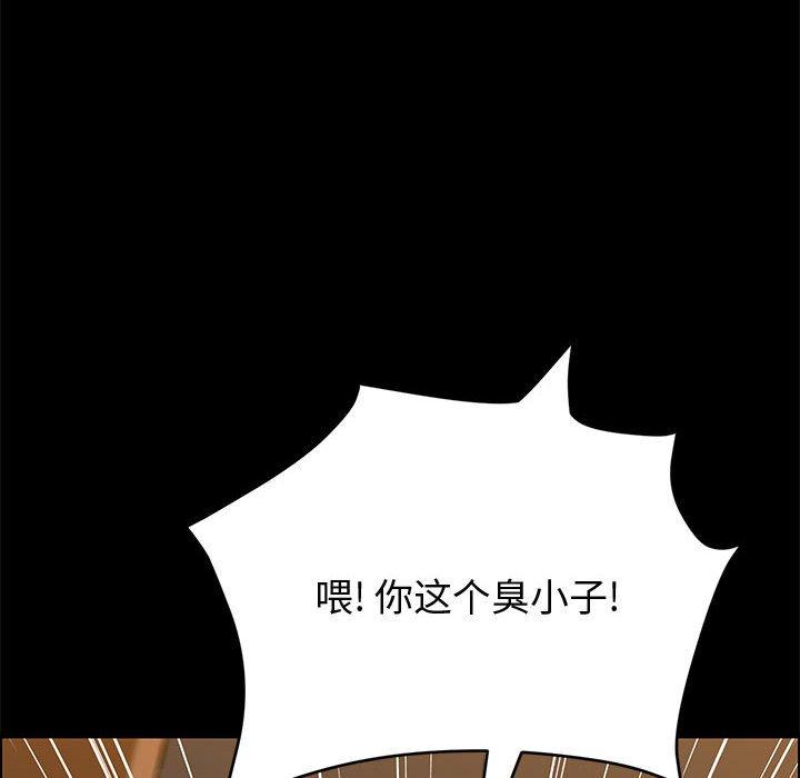 《上门徒弟》漫画 第31话