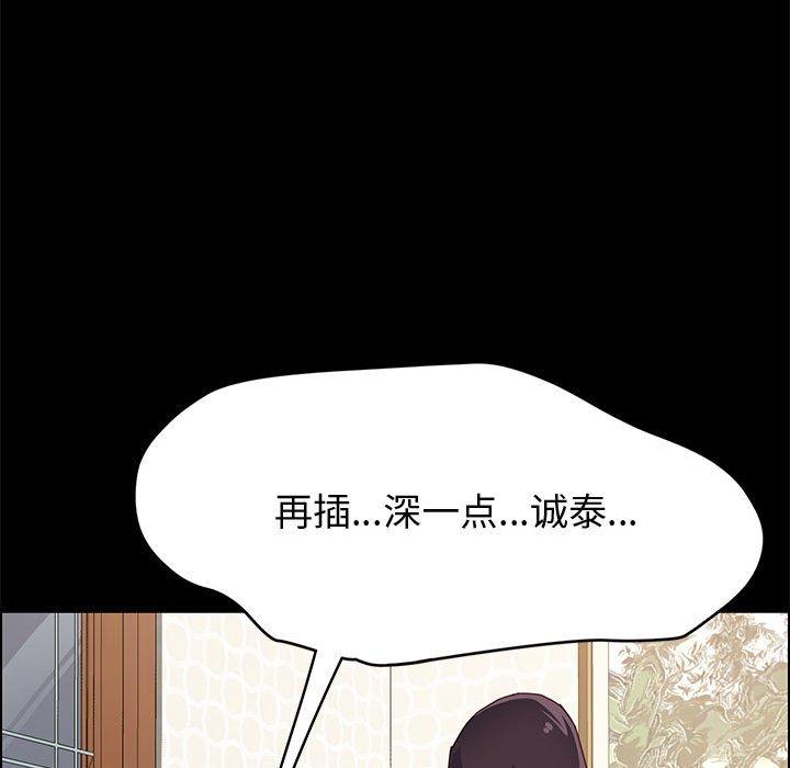 《上门徒弟》漫画 第31话