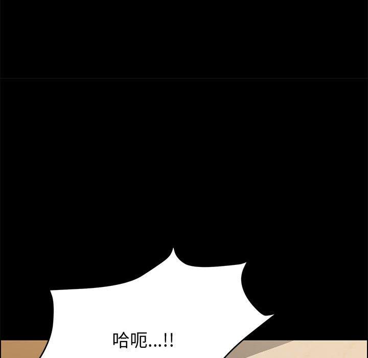《上门徒弟》漫画 第31话