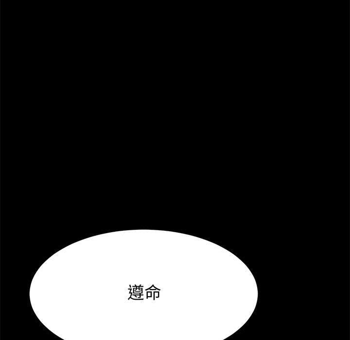 《上门徒弟》漫画 第31话