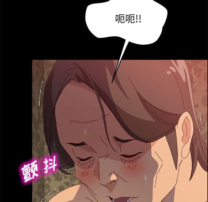 《上门徒弟》漫画 第31话