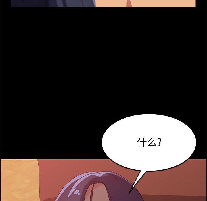 《上门徒弟》漫画 第31话