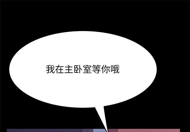《上门徒弟》漫画 第31话
