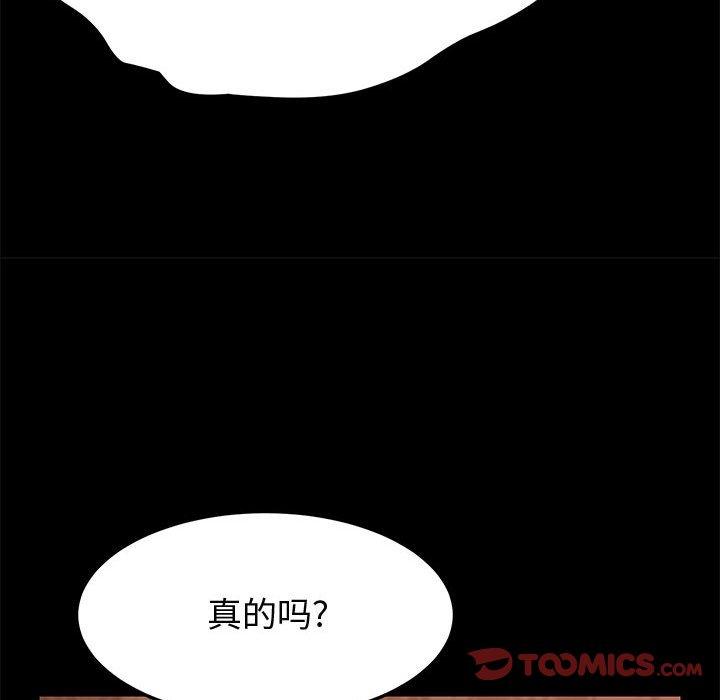 《上门徒弟》漫画 第31话