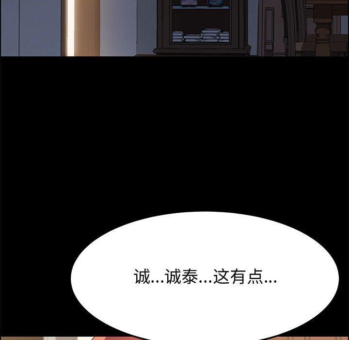 《上门徒弟》漫画 第31话