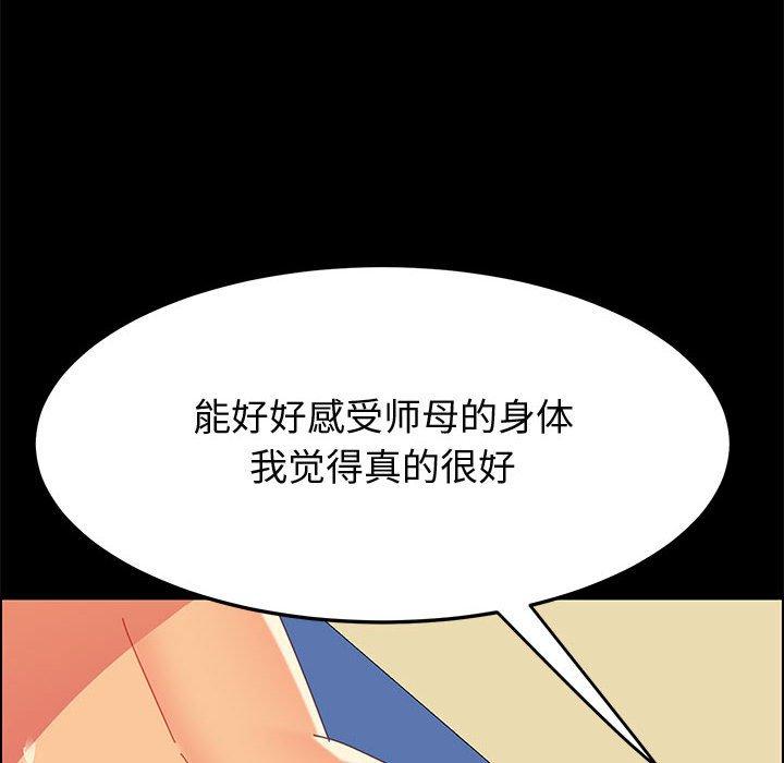 《上门徒弟》漫画 第31话
