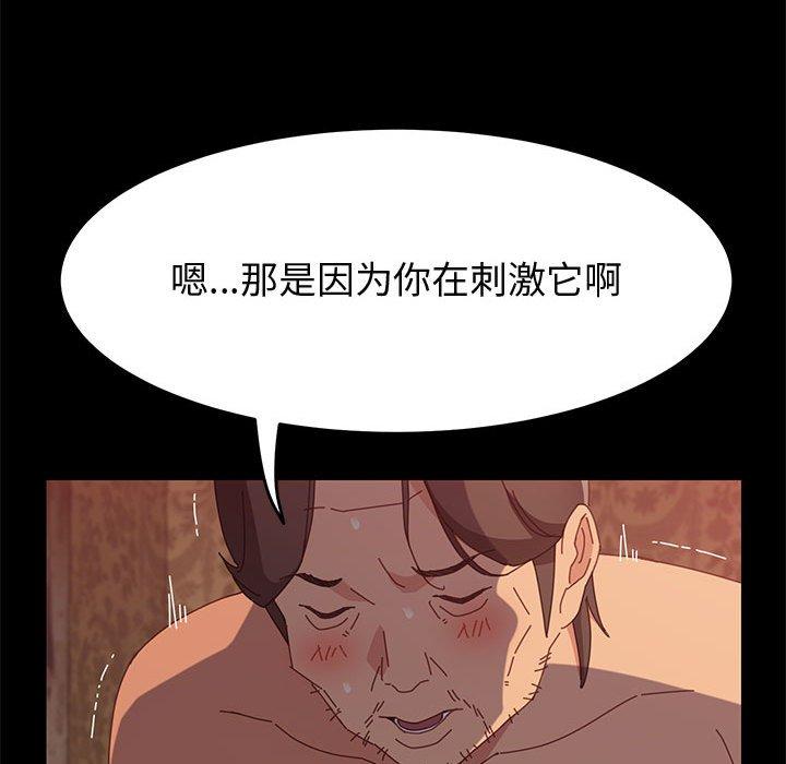 《上门徒弟》漫画 第31话