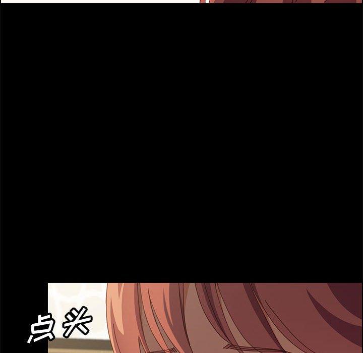 《上门徒弟》漫画 第31话