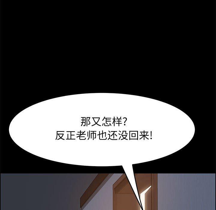 《上门徒弟》漫画 第31话