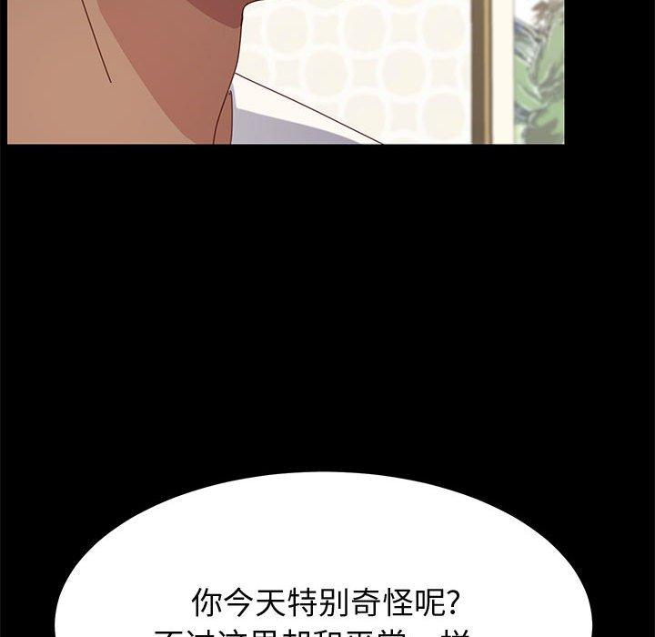 《上门徒弟》漫画 第31话