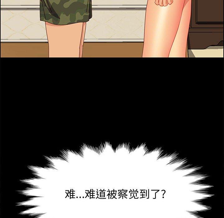 《上门徒弟》漫画 第31话