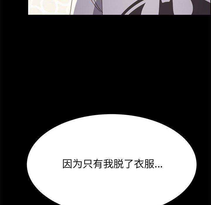 《上门徒弟》漫画 第31话