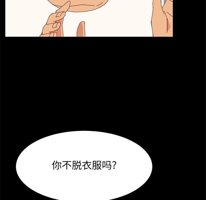 《上门徒弟》漫画 第31话
