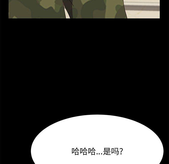 《上门徒弟》漫画 第31话