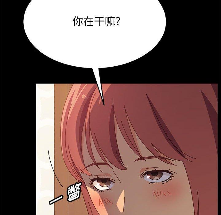 《上门徒弟》漫画 第31话