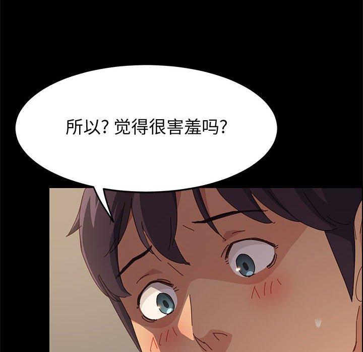 《上门徒弟》漫画 第31话