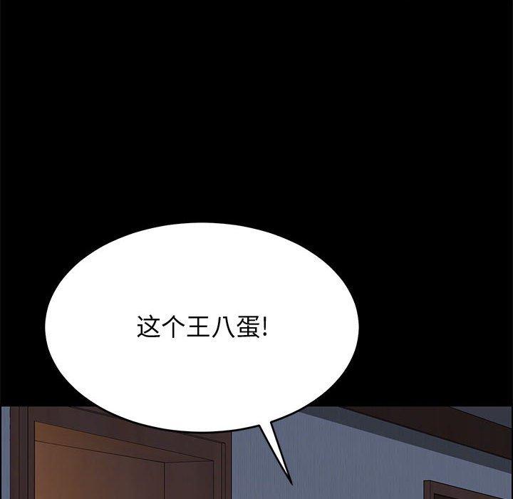 《上门徒弟》漫画 第31话