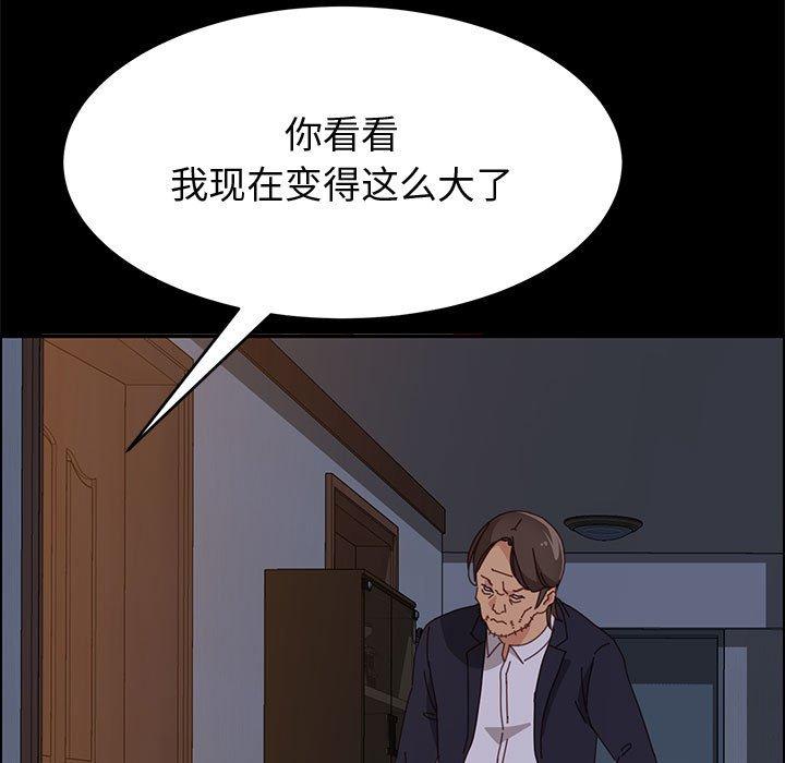 《上门徒弟》漫画 第31话