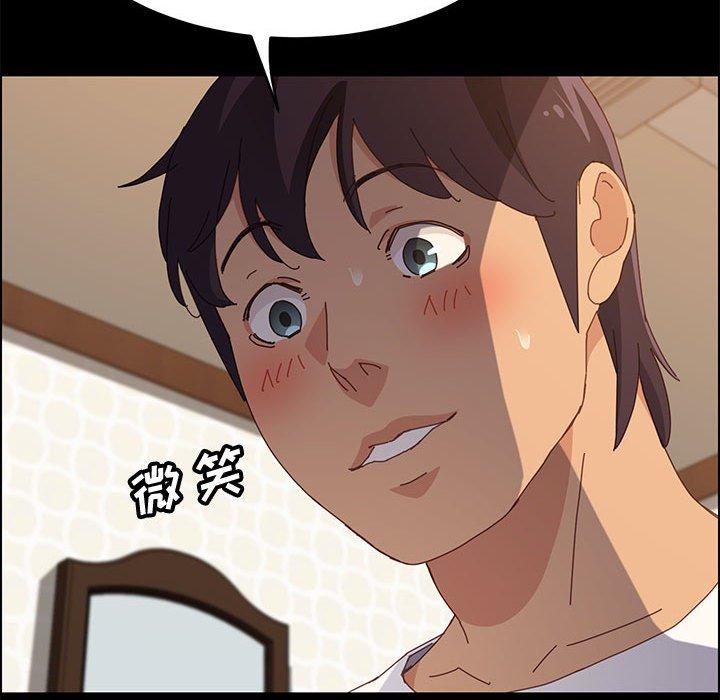 《上门徒弟》漫画 第31话