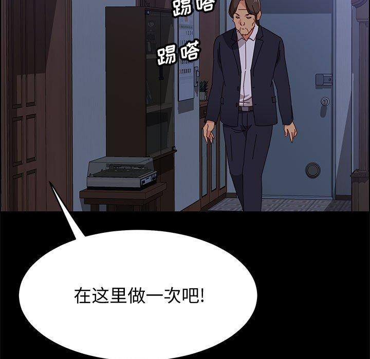 《上门徒弟》漫画 第31话