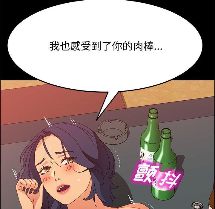 《上门徒弟》漫画 第31话
