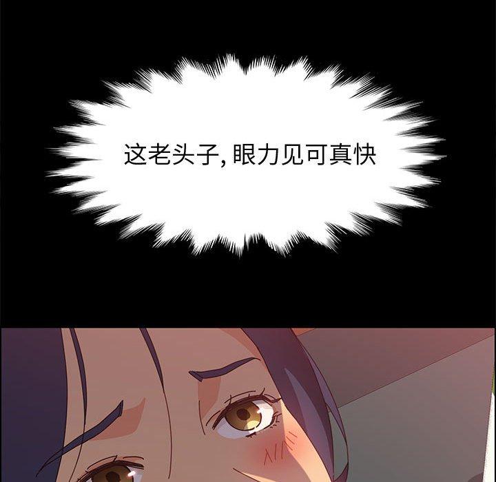 《上门徒弟》漫画 第31话