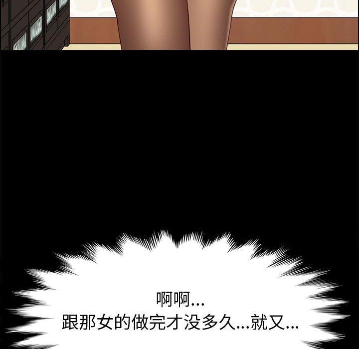 《上门徒弟》漫画 第31话