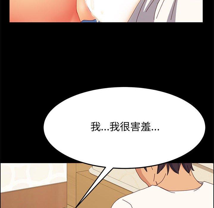 《上门徒弟》漫画 第31话