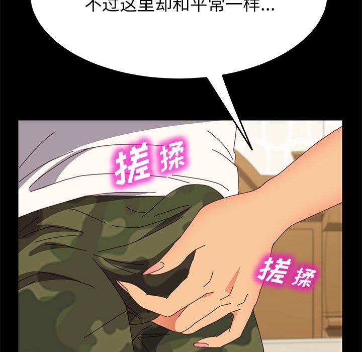 《上门徒弟》漫画 第31话
