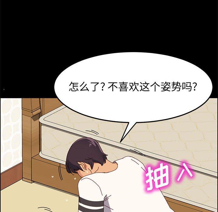 《上门徒弟》漫画 第31话