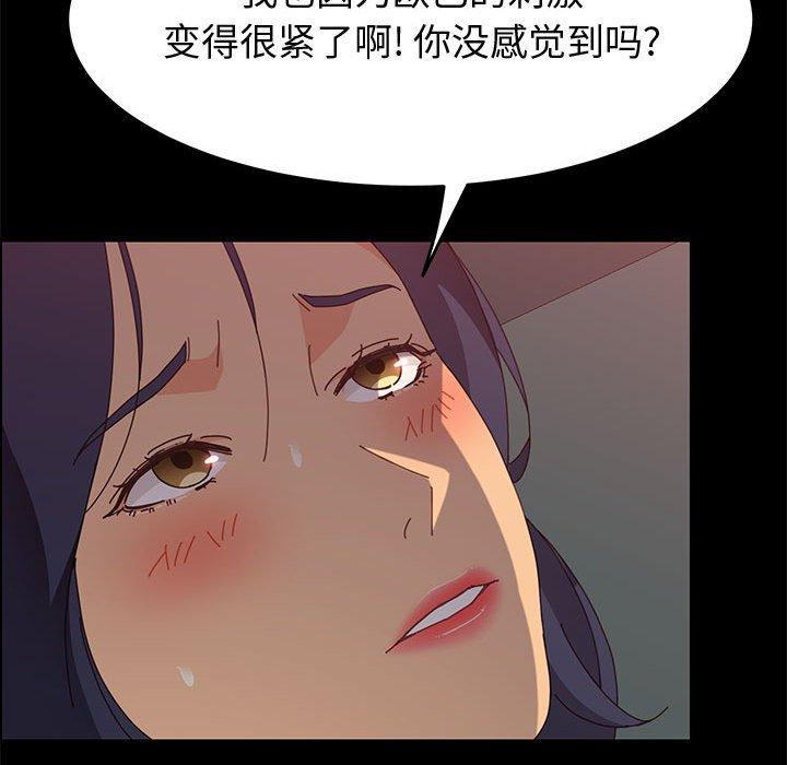 《上门徒弟》漫画 第31话