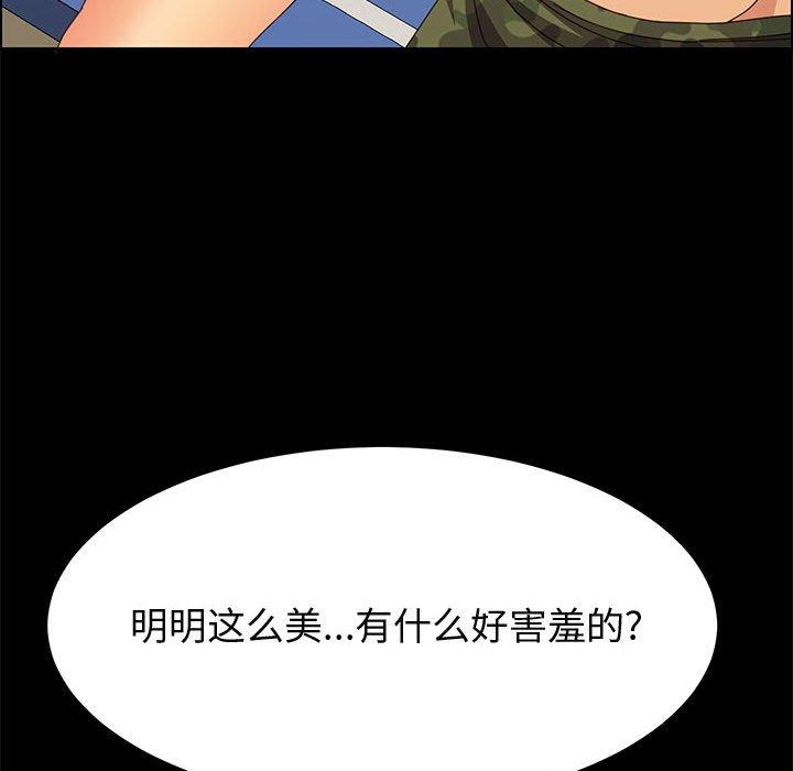 《上门徒弟》漫画 第31话