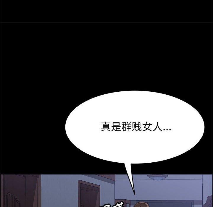 《上门徒弟》漫画 第31话