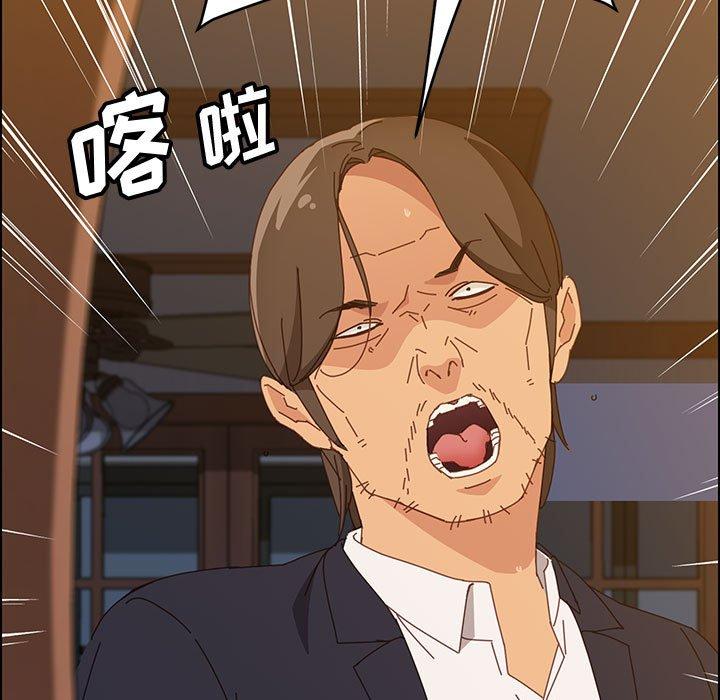 《上门徒弟》漫画 第31话