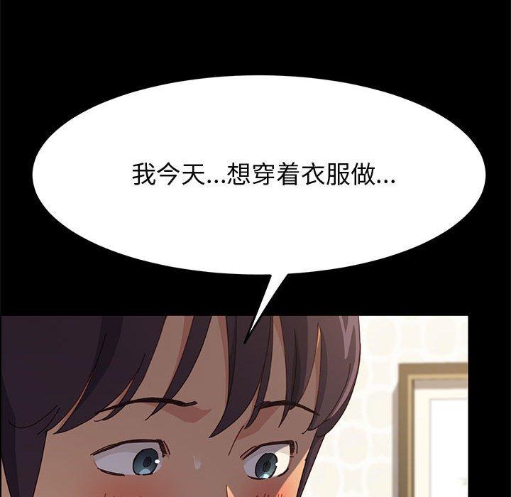 《上门徒弟》漫画 第31话