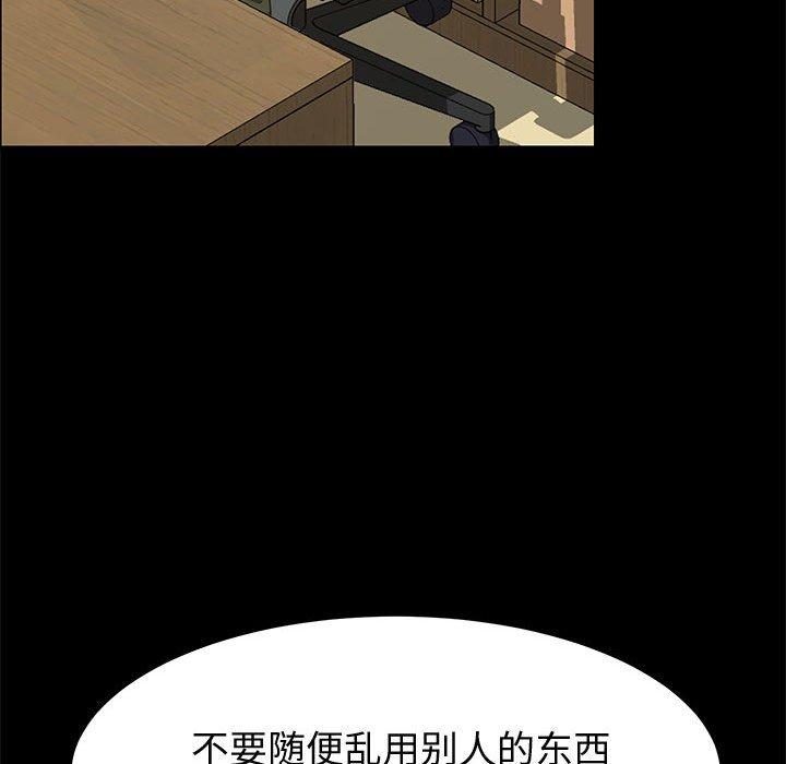 《上门徒弟》漫画 第32话