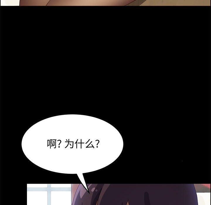 《上门徒弟》漫画 第32话
