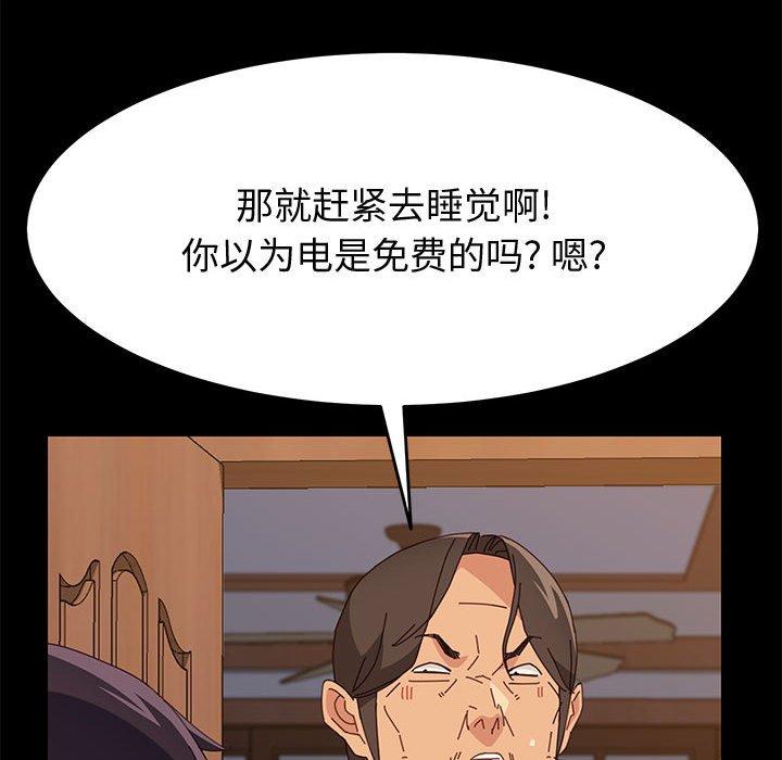 《上门徒弟》漫画 第32话