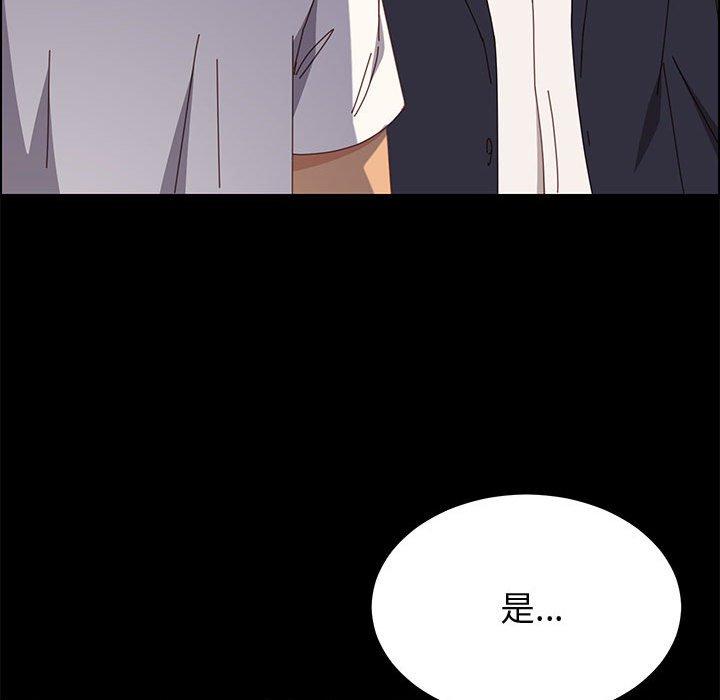 《上门徒弟》漫画 第32话
