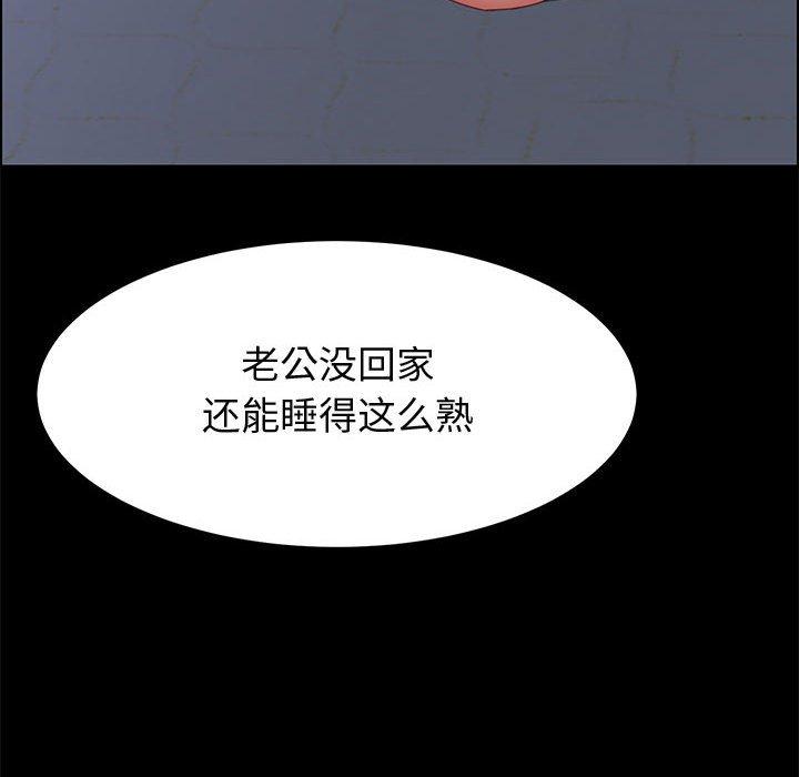 《上门徒弟》漫画 第32话