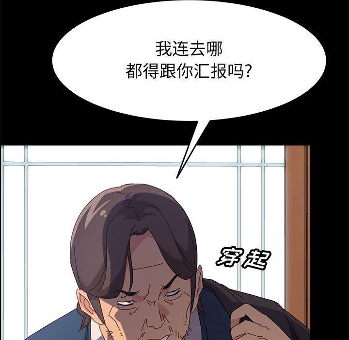 《上门徒弟》漫画 第32话