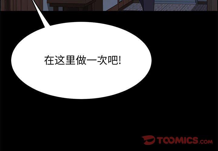 《上门徒弟》漫画 第32话
