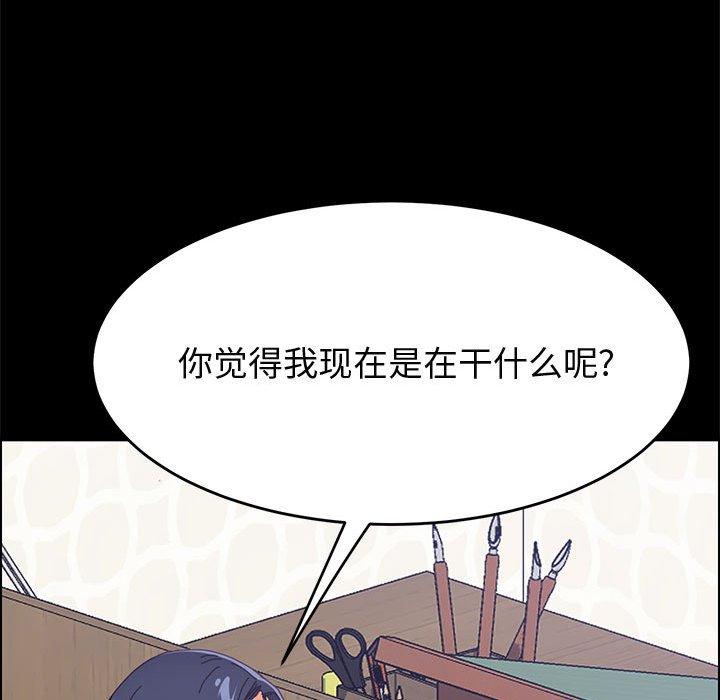 《上门徒弟》漫画 第32话