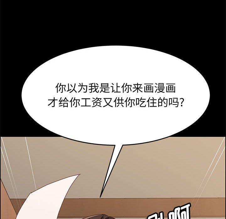 《上门徒弟》漫画 第32话