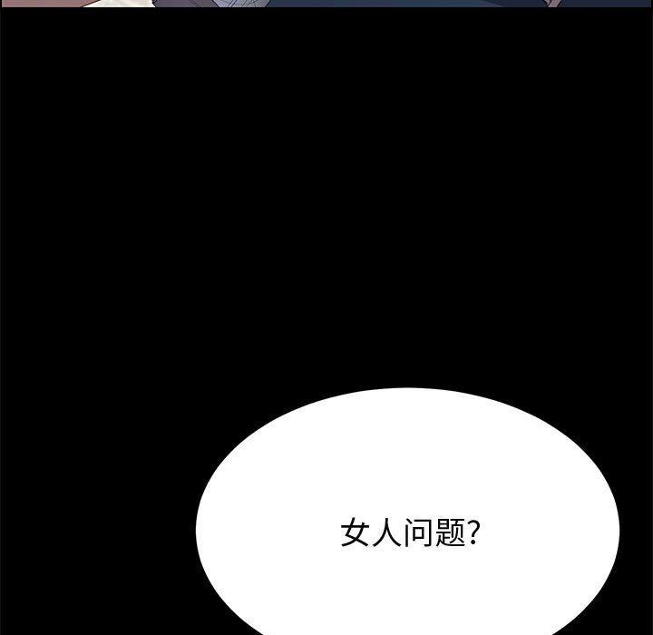 《上门徒弟》漫画 第32话