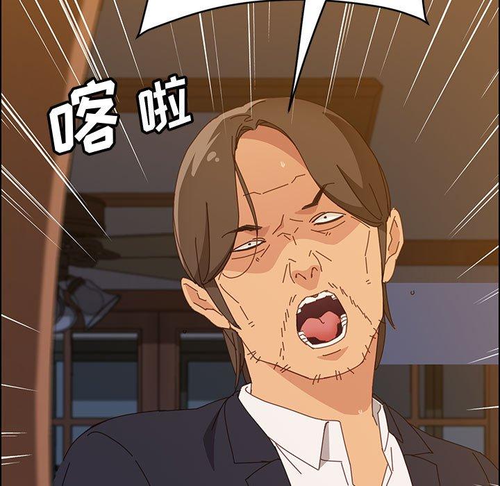 《上门徒弟》漫画 第32话