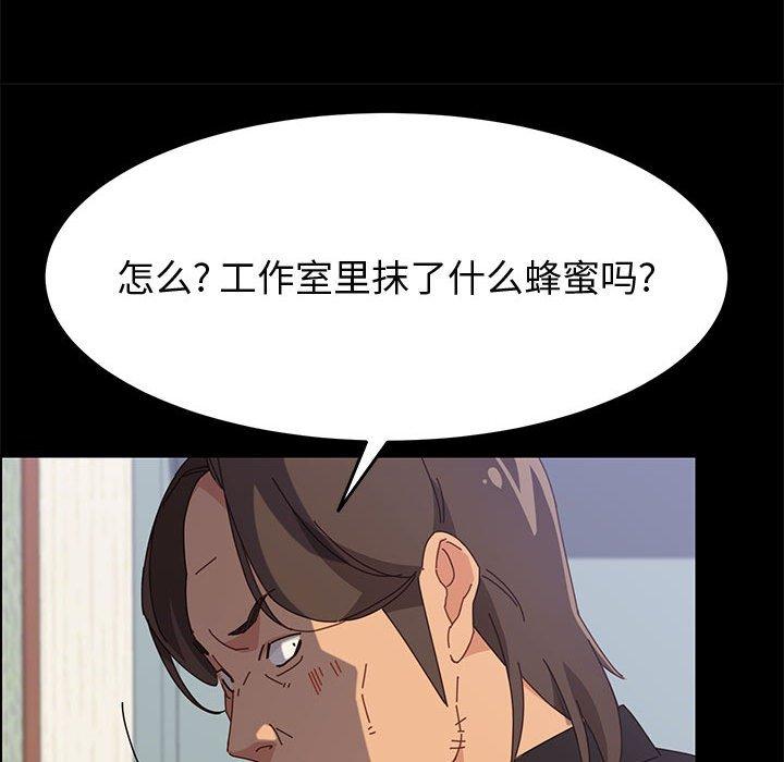 《上门徒弟》漫画 第32话